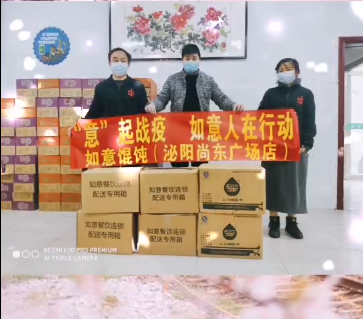如意餛飩鄭州泌陽尚東購物廣場店向泌陽縣人民醫(yī)院，捐贈314份如意餛飩