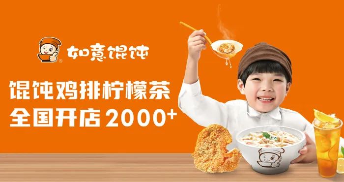 【如意餛飩加盟】浙江8家連鎖店同簽，戳我！