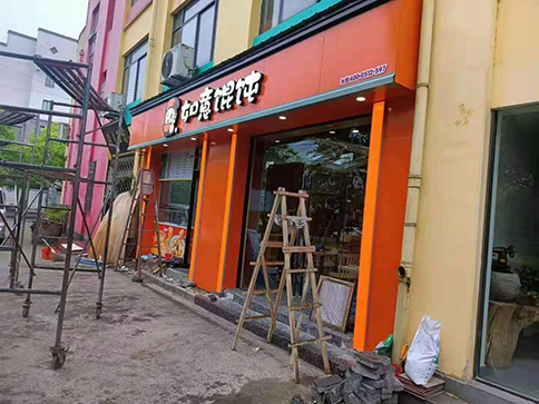 餛飩店開(kāi)在這些位置，賺翻了