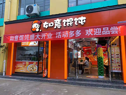 開一家餛飩店要注意哪些方面?小白創(chuàng)業(yè)須知！