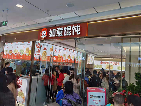 如意餛飩加盟店怎么樣?如意餛飩店生意紅火，等你來(lái)創(chuàng)業(yè)！