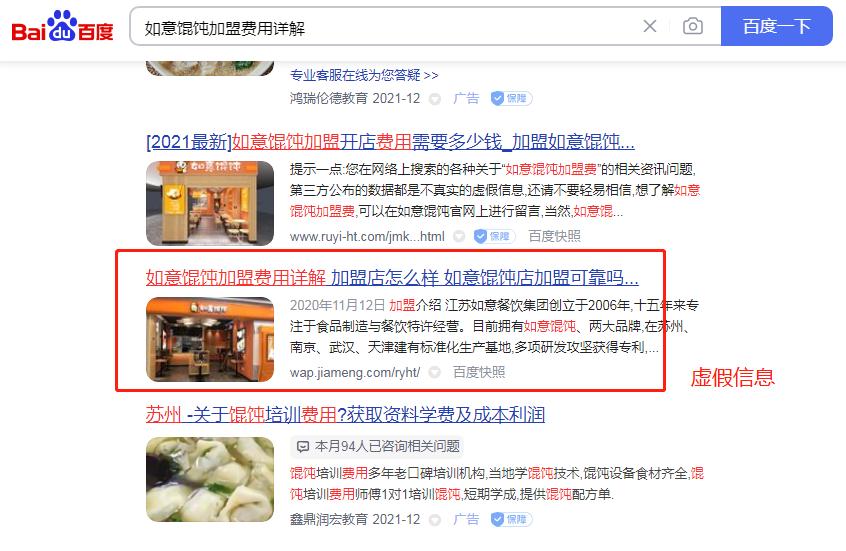 如意餛飩加盟費(fèi)用詳解，告訴你真實(shí)的“小秘密”！