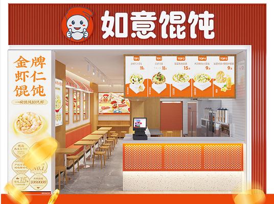 鹽城餛飩店加盟哪家好？考察品牌從這些方面出發(fā)！