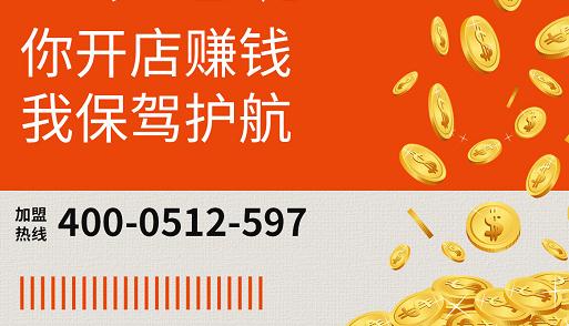 鹽城投資開如意餛飩加盟店靠譜嗎？