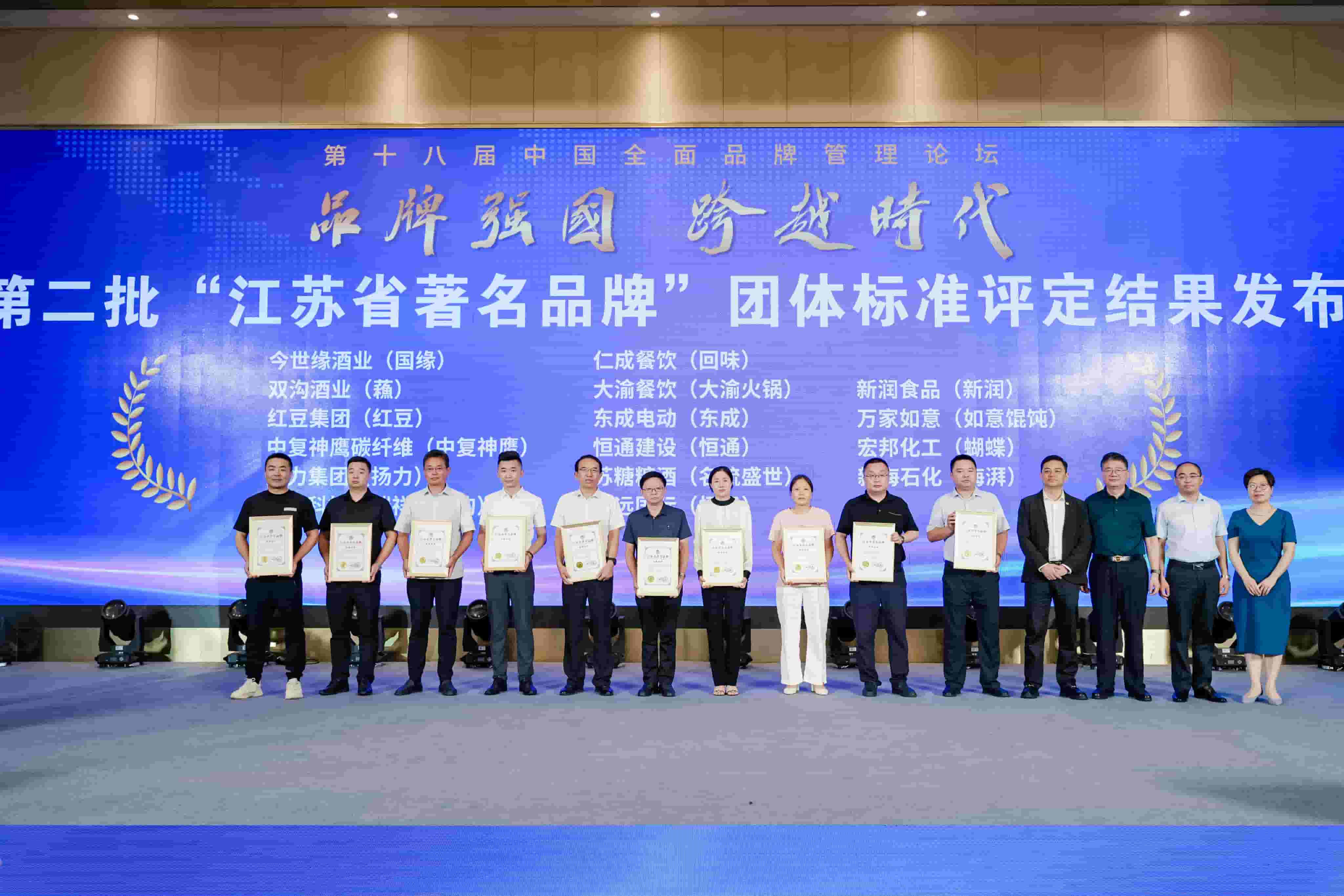 恭喜如意?餛飩榮獲第二批“江蘇省著名品牌”稱號(hào)！