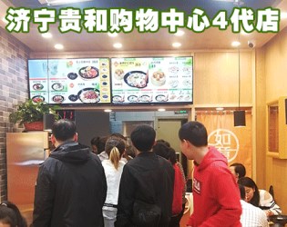  山東濟寧市 首店開業！