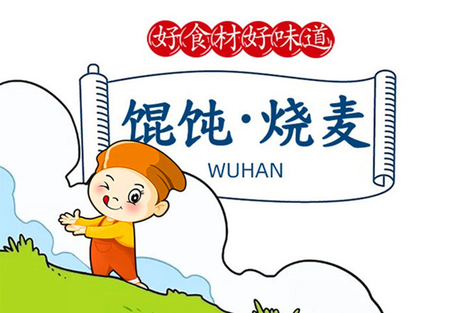 30天，連開3家如意餛飩店，賺翻了~~~