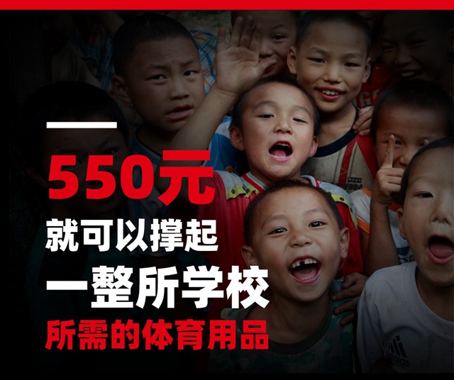 他們各自承包了一所學校，誠邀你一起