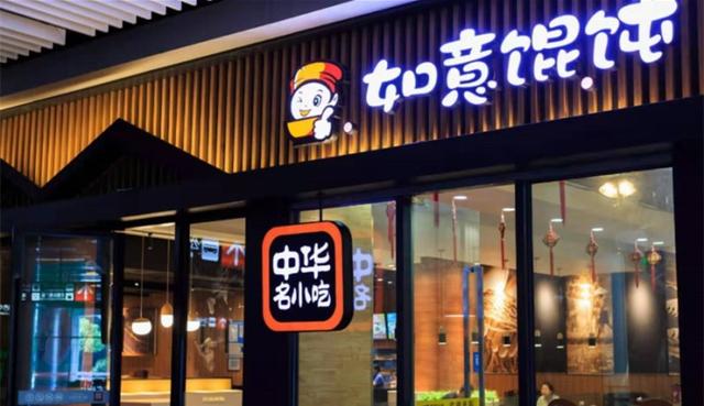 如意餛飩如何加盟？有什么合作條件？