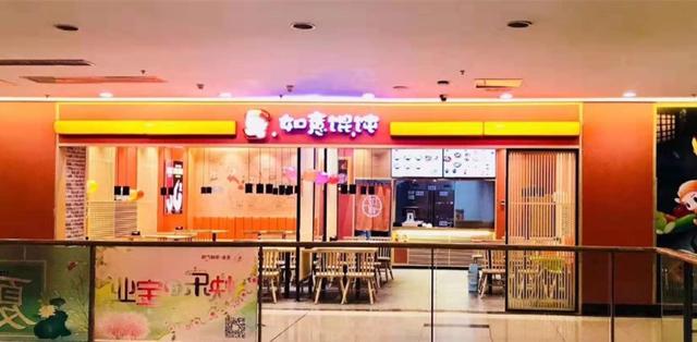 如意餛飩如何加盟？有什么合作條件？