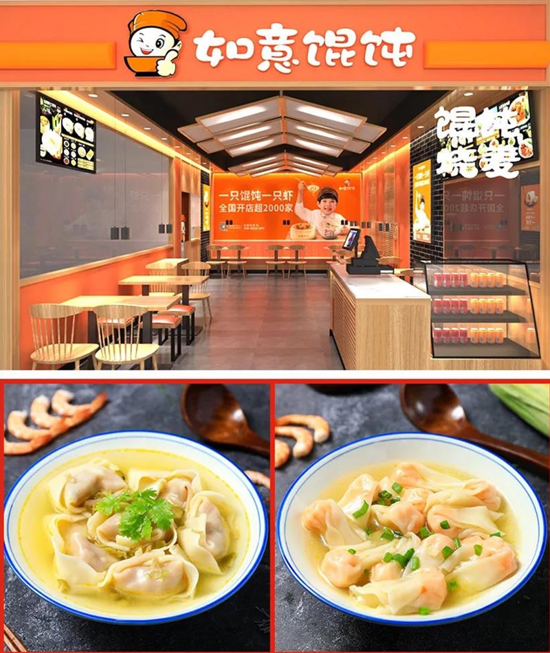 如意餛飩：十五年前行路，十五載不簡單