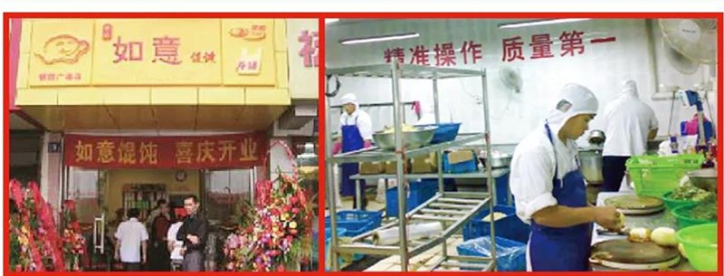 如意餛飩：十五年前行路，十五載不簡單