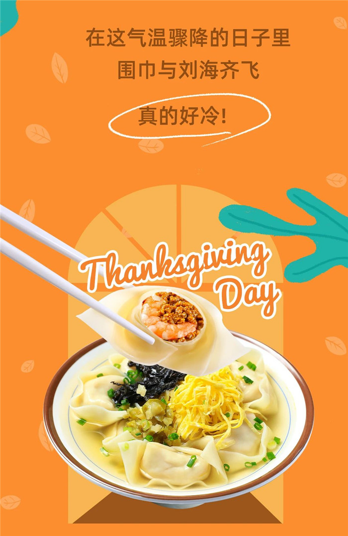 如意餛飩關(guān)愛空巢老人活動