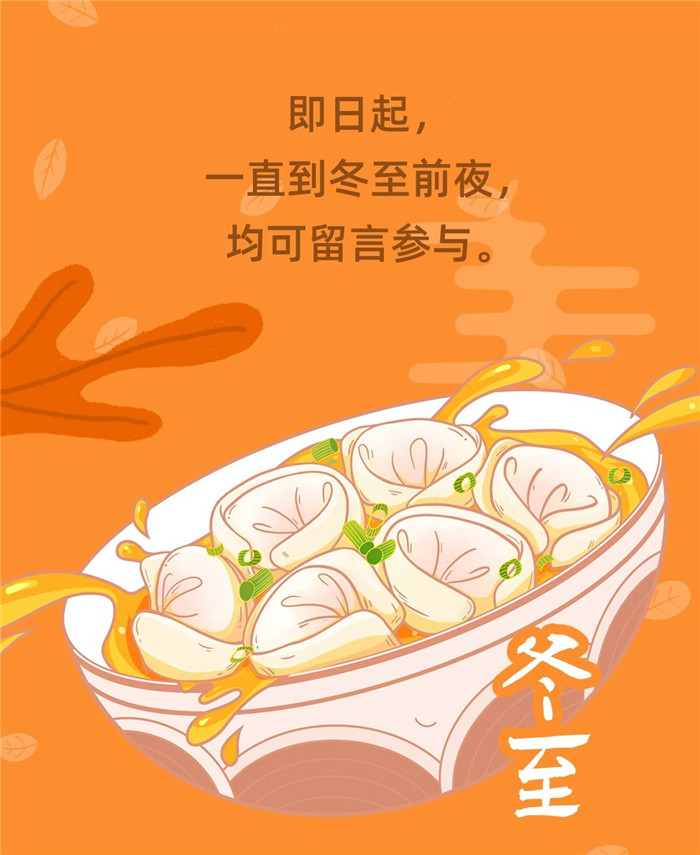 如意餛飩關(guān)愛空巢老人活動