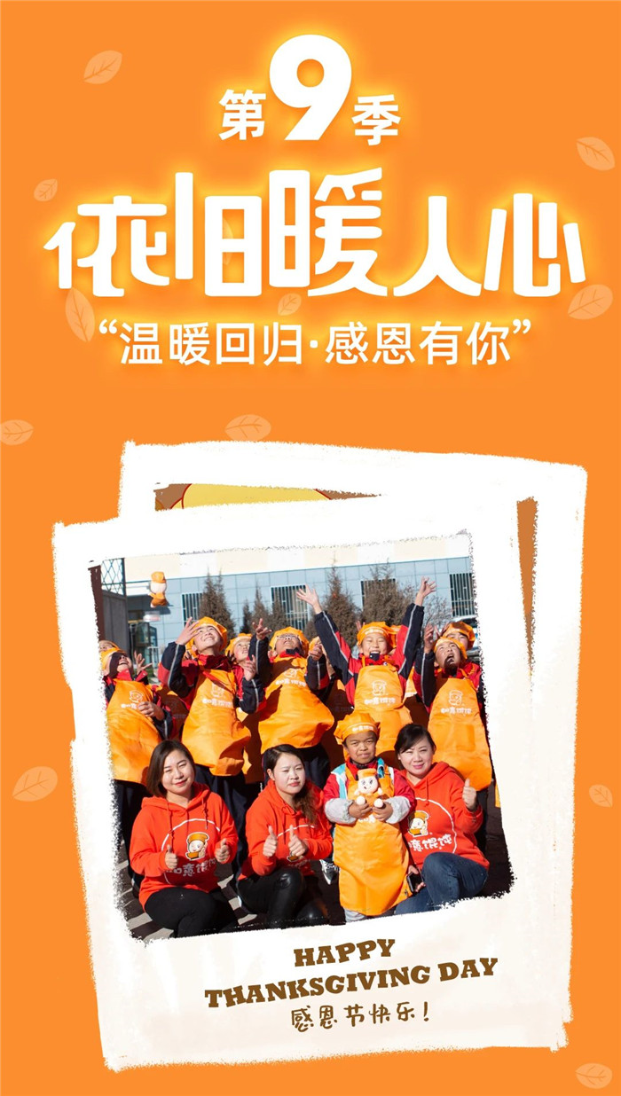 如意餛飩關(guān)愛空巢老人活動