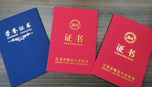 如意餛飩榮譽(yù)證書(shū)