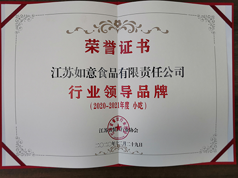 如意餛飩榮譽(yù) 如意餛飩榮譽(yù)