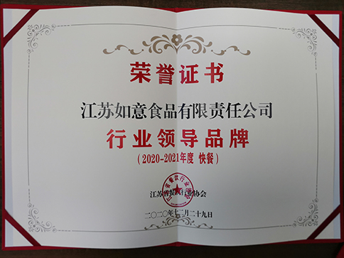 如意餛飩榮譽(yù) 如意餛飩榮譽(yù)