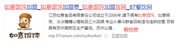 如意餛飩假冒官網 如意餛飩假冒官網