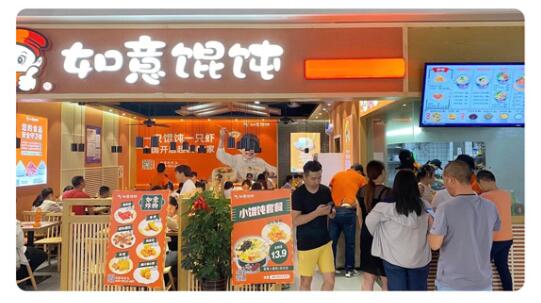 如意餛飩加盟費多少錢 電話 如意餛飩加盟費多少錢 電話