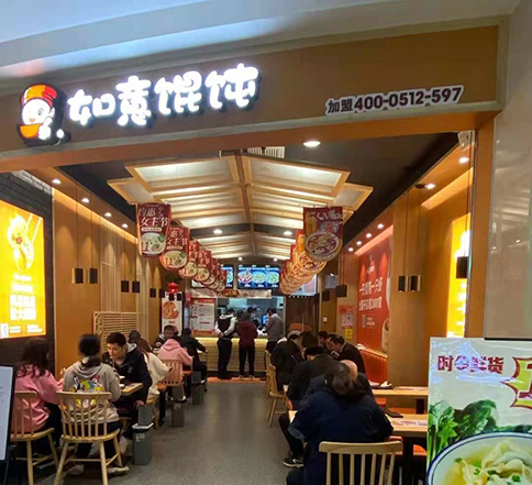 如意餛飩怎么加盟?簽約后，簡單四個階段即可順利營業！