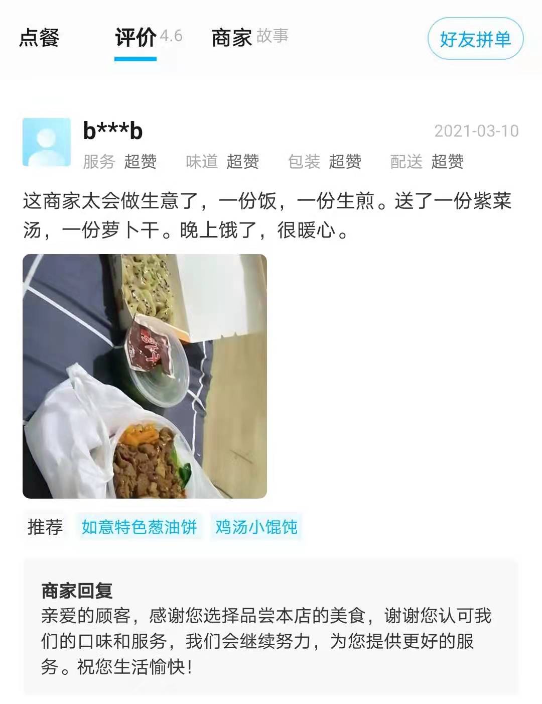 如意餛飩口碑怎么樣?吃過都說好,加盟開店也省心！