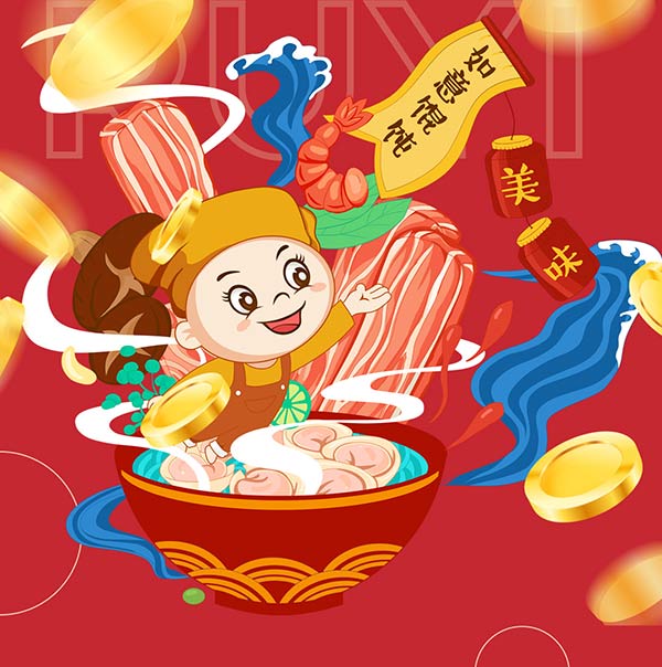 如意餛飩嚴(yán)正聲明！請勿上當(dāng)受騙！