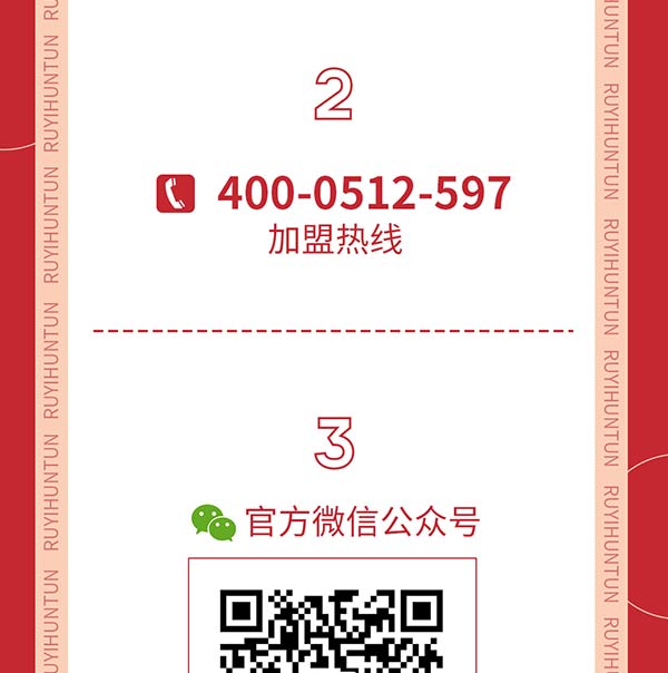 如意餛飩嚴(yán)正聲明！請勿上當(dāng)受騙！