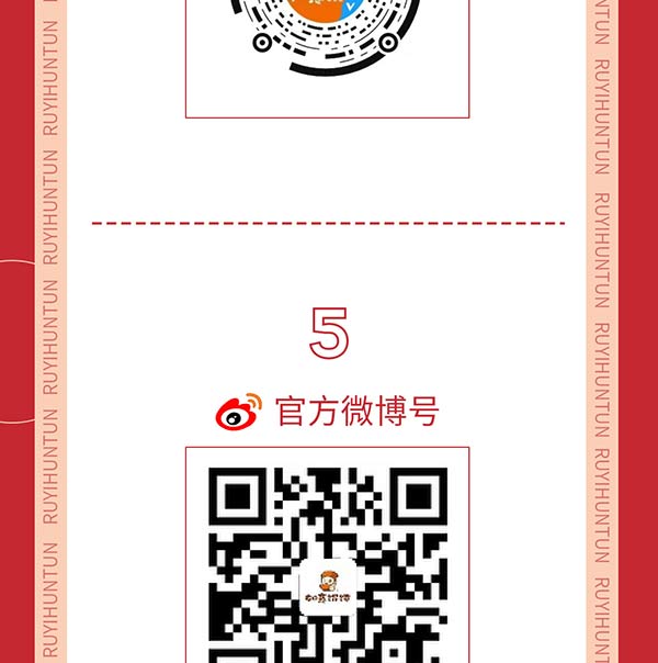 如意餛飩嚴(yán)正聲明！請勿上當(dāng)受騙！