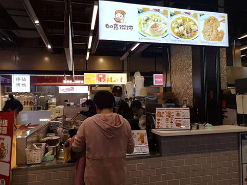 熱烈祝賀江蘇蘇州如意餛飩新光天地店開(kāi)業(yè)！