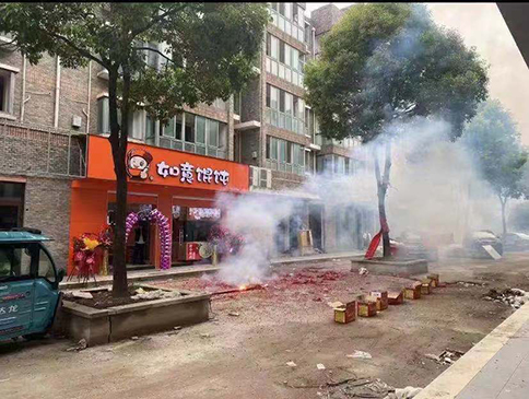 熱烈祝賀江蘇南通如皋如意餛飩港金嘉花園店盛大開業