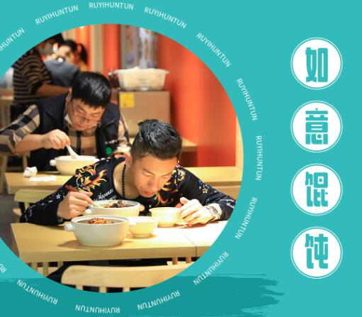 有誰開過如意餛飩?如意餛飩到底賺不賺錢？