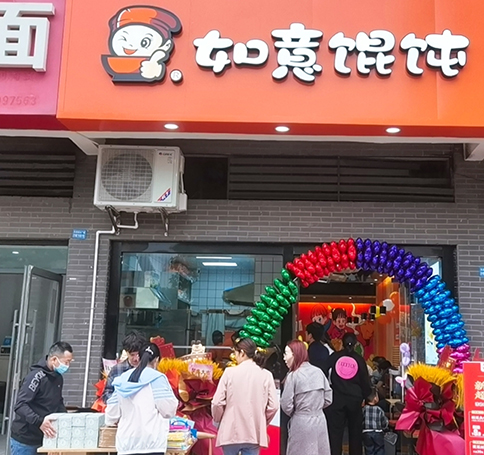 開一家餛飩店，如何抑制消費者的浪費現象？