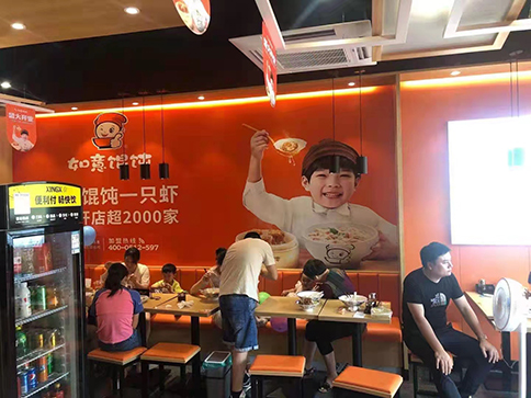 熱烈祝賀浙江杭州如意餛飩眾安理想灣店盛大開業！