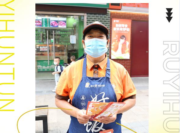 如意餛飩連鎖店故事：5年，5個員工，日入10000+（第二期）