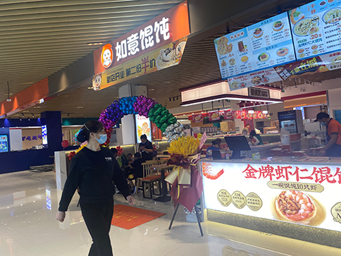 熱烈祝賀湖北武漢如意餛飩漢陽(yáng)摩爾城店盛大開(kāi)業(yè)！