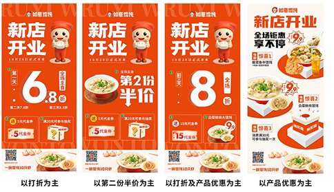 揚(yáng)州新開(kāi)餛飩店怎樣去做活動(dòng)? 揚(yáng)州新開(kāi)餛飩店怎樣去做活動(dòng)?