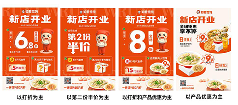 揚(yáng)州新開(kāi)餛飩店怎樣去做活動(dòng)? 揚(yáng)州新開(kāi)餛飩店怎樣去做活動(dòng)?