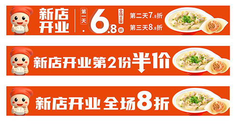 揚(yáng)州新開(kāi)餛飩店怎樣去做活動(dòng)? 揚(yáng)州新開(kāi)餛飩店怎樣去做活動(dòng)?