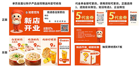 揚(yáng)州新開(kāi)餛飩店怎樣去做活動(dòng)? 揚(yáng)州新開(kāi)餛飩店怎樣去做活動(dòng)?