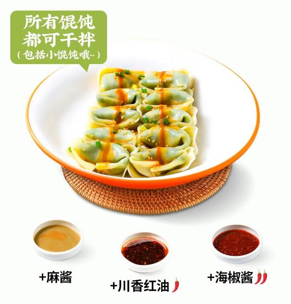 如意餛飩立夏上新|從這碗涼拌開(kāi)始期待夏天