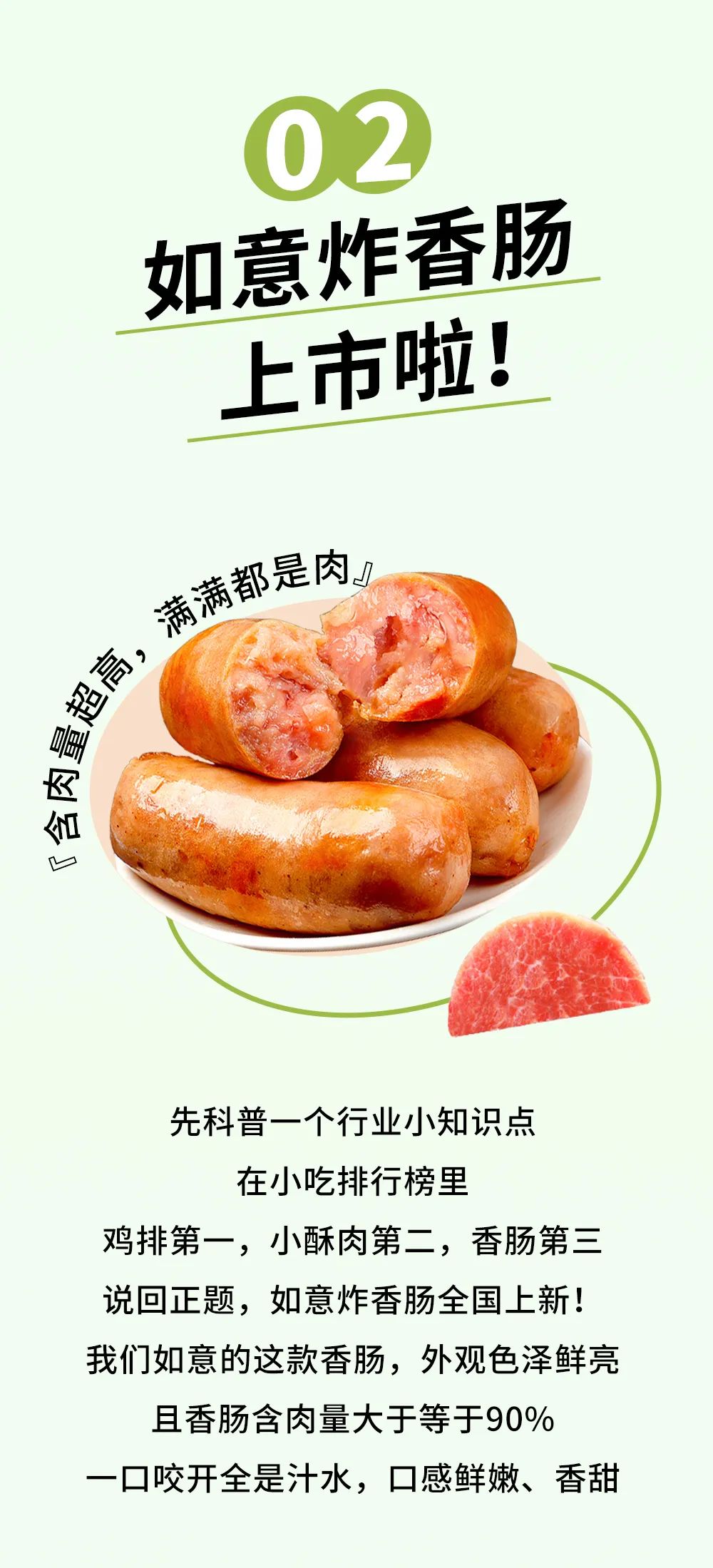 如意餛飩立夏上新|從這碗涼拌開(kāi)始期待夏天