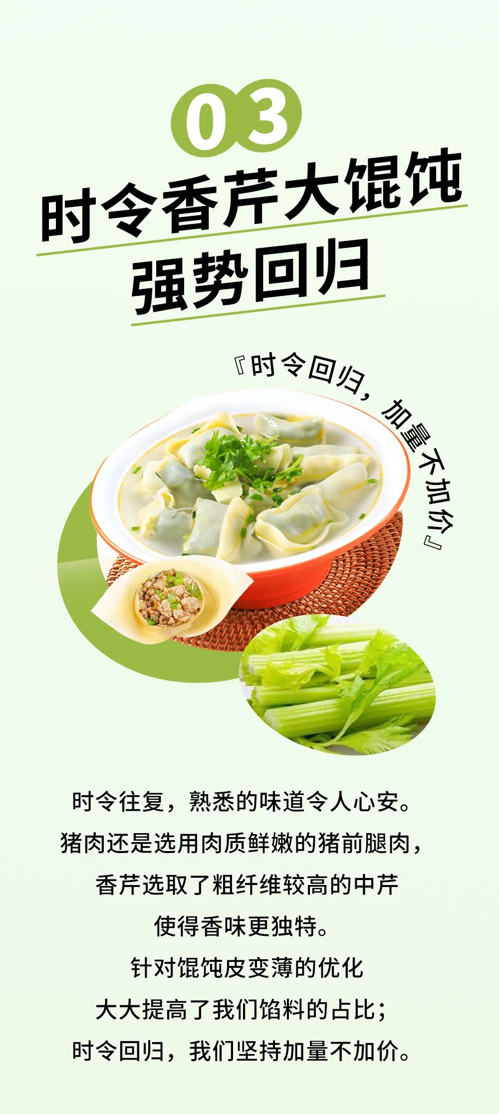 如意餛飩立夏上新|從這碗涼拌開(kāi)始期待夏天