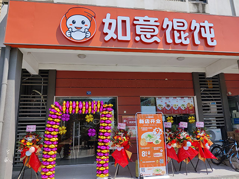 熱烈祝賀常州華科清香苑店盛大開業(yè)業(yè)績長虹！