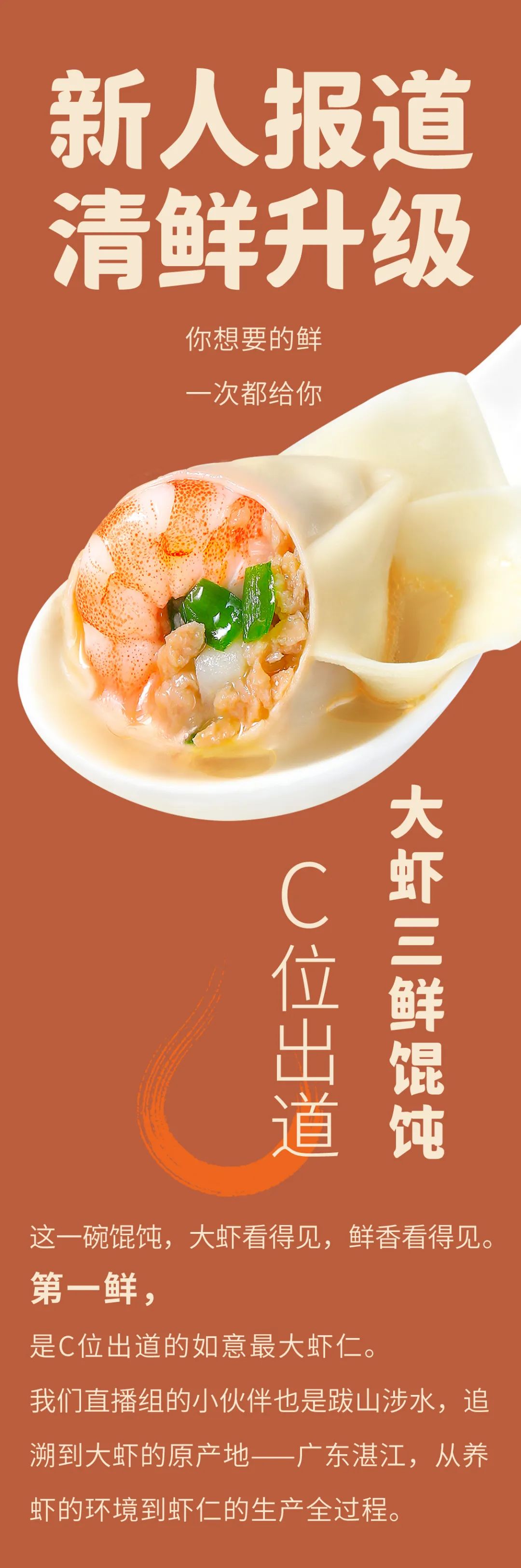 重磅上新|金秋蟹黃、大蝦三鮮、香菇薺菜3大鮮品來報(bào)到！