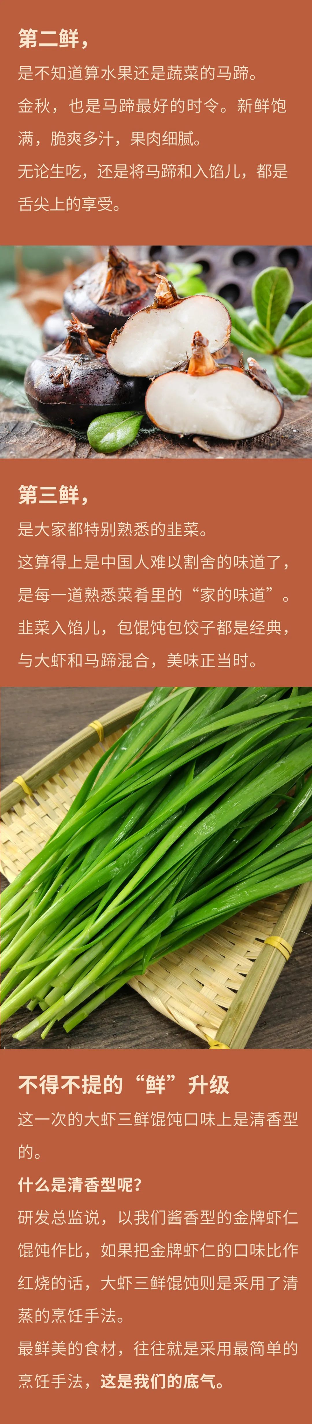 重磅上新|金秋蟹黃、大蝦三鮮、香菇薺菜3大鮮品來報(bào)到！