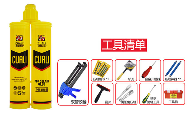 美縫劑_美縫加盟_美縫劑品牌廠家_德國(guó)磚麗.jpg