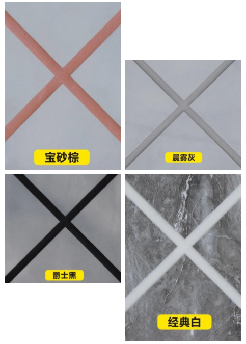 美縫劑怎么挑選顏色？