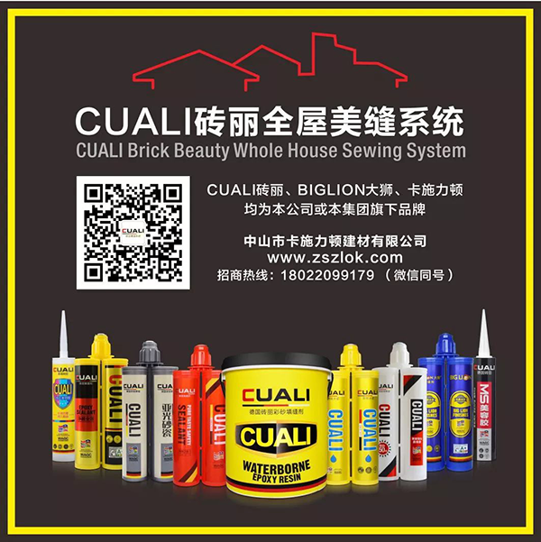 美縫劑有什么優(yōu)點？