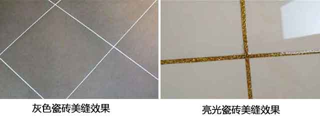 如何做好瓷磚美縫？你做對了嗎
